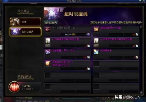 dnf装备宝珠转移在哪　dnf装备上的宝珠能取下来吗-第4张