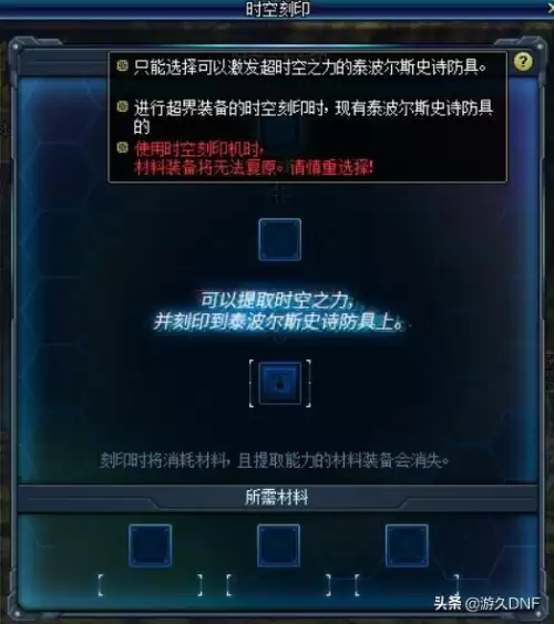 dnf装备宝珠转移在哪　dnf装备上的宝珠能取下来吗-第5张