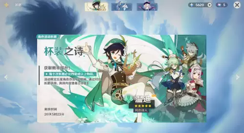 原神毕业面板什么意思　原神角色毕业多少词条-第1张