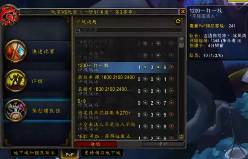 wow评级战场怎么混装备　魔兽世界评级战场怎么混分-第7张