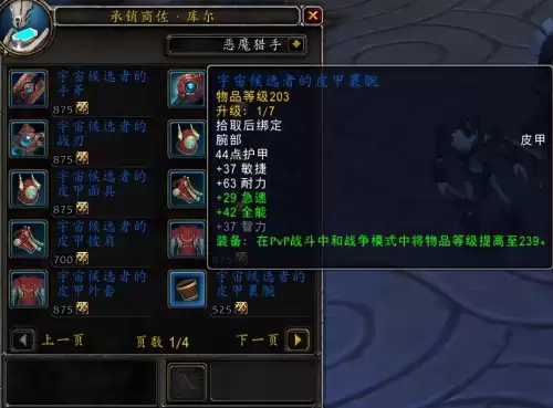 wow评级战场怎么混装备　魔兽世界评级战场怎么混分-第13张