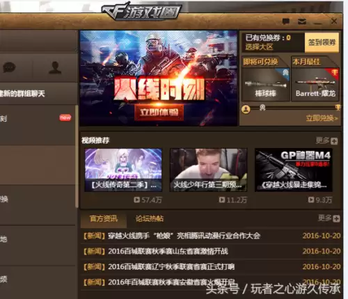 cf聊天关闭怎么打开　CF游戏怎么开启打字-第2张