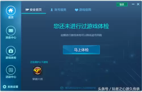 cf聊天关闭怎么打开　CF游戏怎么开启打字-第3张