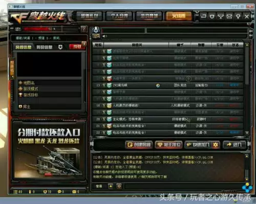 cf聊天关闭怎么打开　CF游戏怎么开启打字-第6张