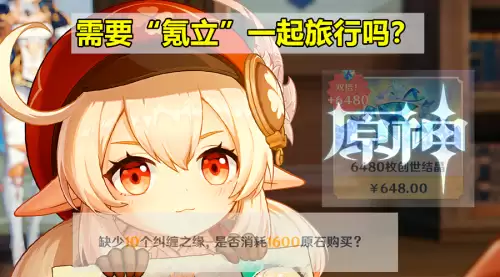 原神32里可莉怎么获得　原神可莉的任务怎么触发-第2张