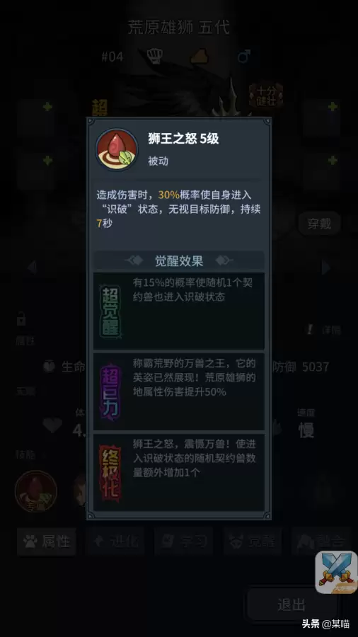 提灯地下城契约兽平民　提灯与地下城新手契约兽推荐-第1张
