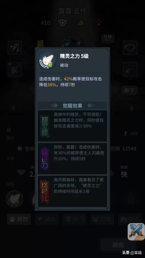 提灯地下城契约兽平民　提灯与地下城新手契约兽推荐-第2张