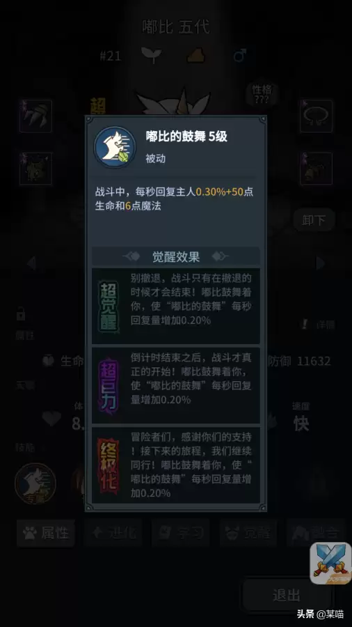 提灯地下城契约兽平民　提灯与地下城新手契约兽推荐-第3张