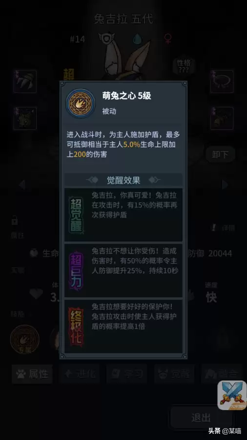 提灯地下城契约兽平民　提灯与地下城新手契约兽推荐-第4张