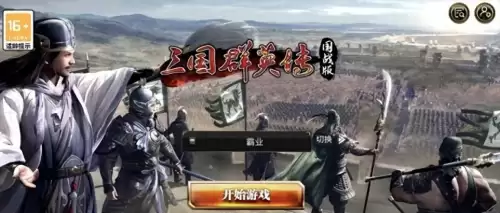 三国群英传硬盘版是不是都玩不了　三国群英传哪一个版本最好玩-第1张