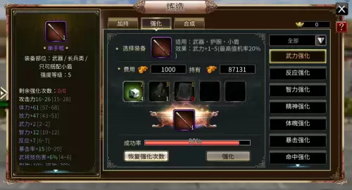 三国群英传硬盘版是不是都玩不了　三国群英传哪一个版本最好玩-第7张