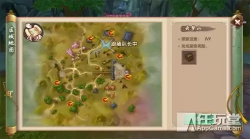 新寻仙云梦山怎么去　寻仙云梦山探索点地图-第3张