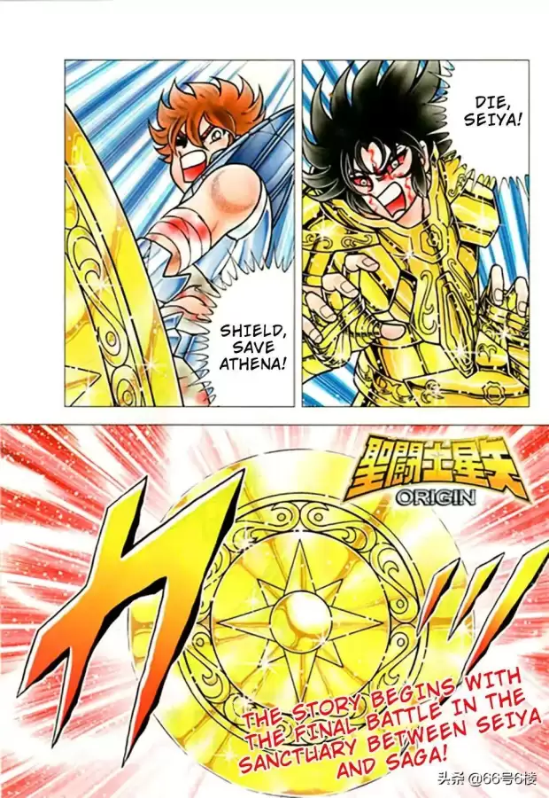 圣斗士星矢冥王神话外传漫画　冥王神话外传台版简中-第2张