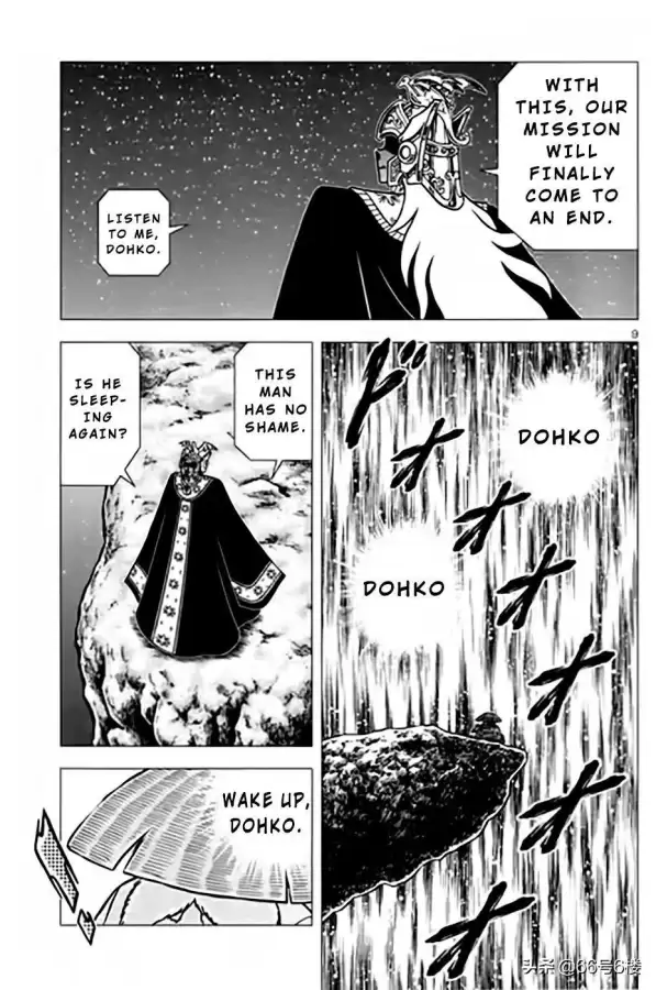 圣斗士星矢冥王神话外传漫画　冥王神话外传台版简中-第12张