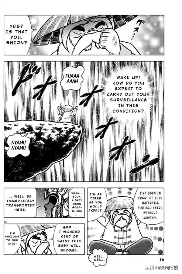 圣斗士星矢冥王神话外传漫画　冥王神话外传台版简中-第13张