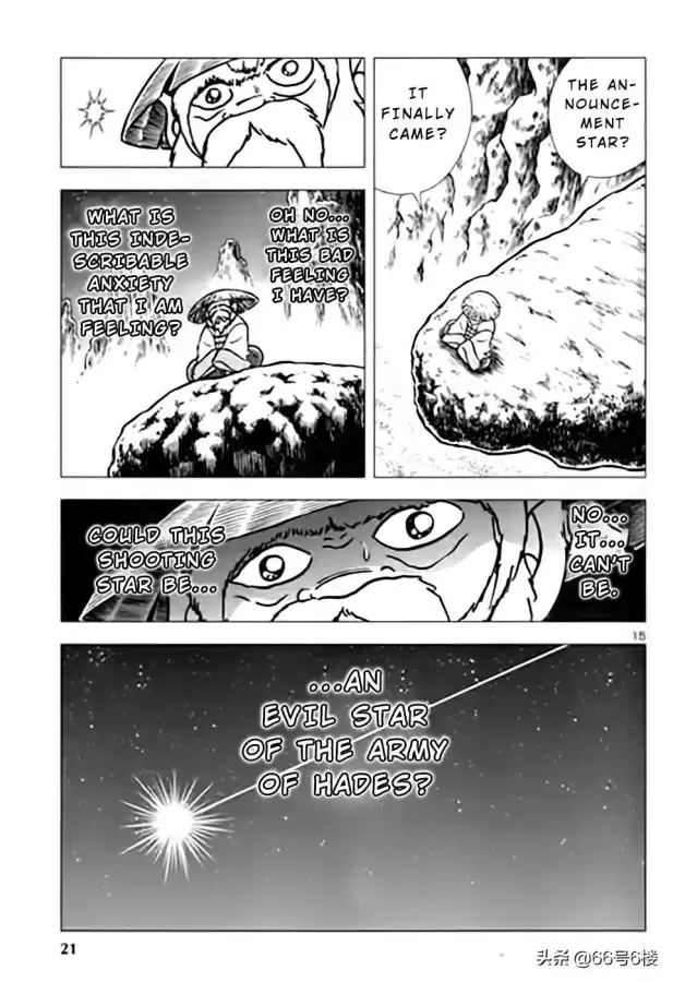 圣斗士星矢冥王神话外传漫画　冥王神话外传台版简中-第17张
