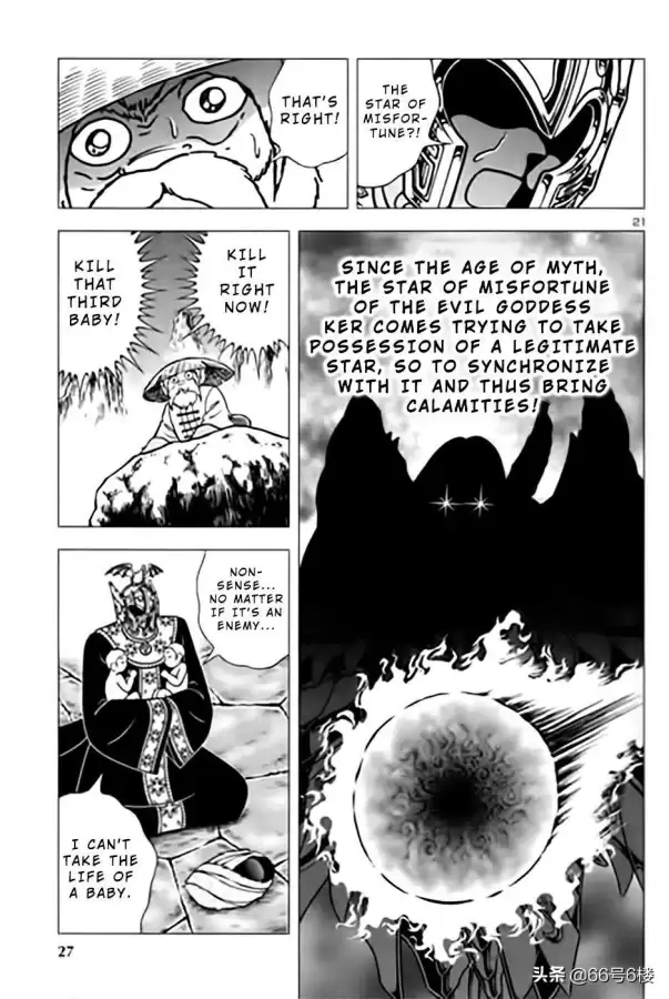 圣斗士星矢冥王神话外传漫画　冥王神话外传台版简中-第23张
