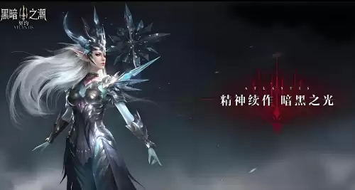 黑暗之潮契约天赋　黑暗之潮契约弓箭手攻略-第1张