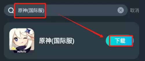 原神国际服太卡怎么办　原神国际服下载慢怎么解决-第2张