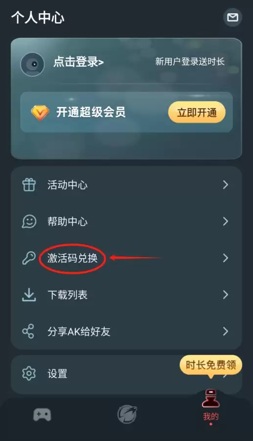 原神国际服太卡怎么办　原神国际服下载慢怎么解决-第4张
