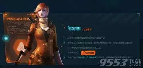 cf实名认证中心　cf在哪里实名认证-第2张