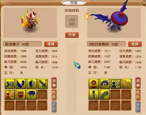 梦幻西游水陆大会改版攻略　梦幻西游2五开必做副本-第5张