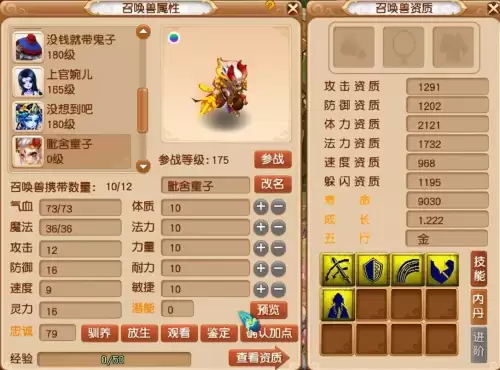 梦幻西游水陆大会改版攻略　梦幻西游2五开必做副本-第6张