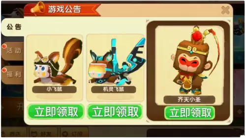 迷你世界怎么送皮肤新版　怎么送皮肤迷你世界-第1张