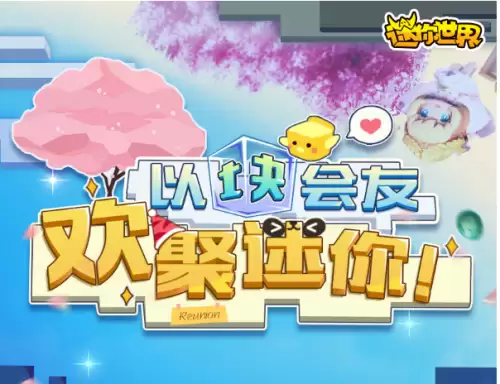 迷你世界怎么送皮肤新版　怎么送皮肤迷你世界-第2张