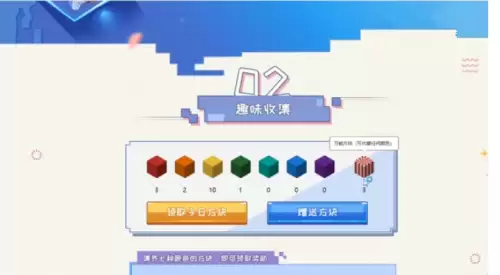 迷你世界怎么送皮肤新版　怎么送皮肤迷你世界-第4张