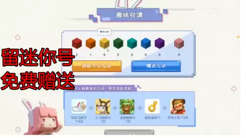 迷你世界怎么送皮肤新版　怎么送皮肤迷你世界-第6张