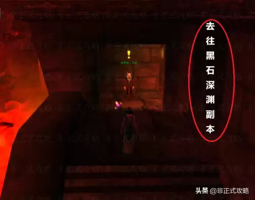 黑石山黑石深渊攻略　魔兽世界黑石山地图-第2张