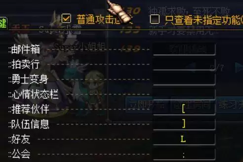 dnf连发工具x键　DNF连发工具-第2张