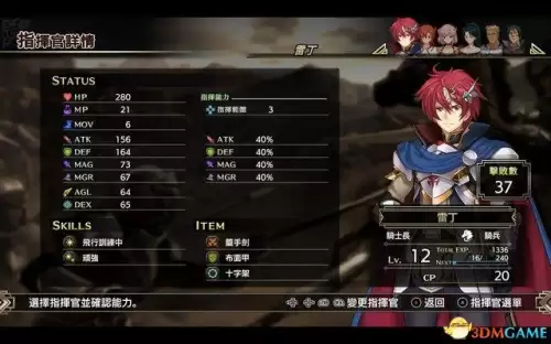 梦幻模拟战重制版　ps梦幻模拟战1和2完美攻略-第4张