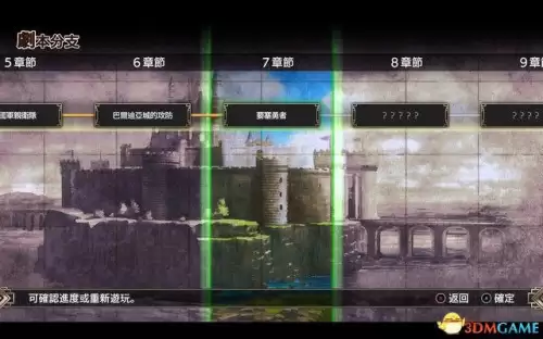 梦幻模拟战重制版　ps梦幻模拟战1和2完美攻略-第7张
