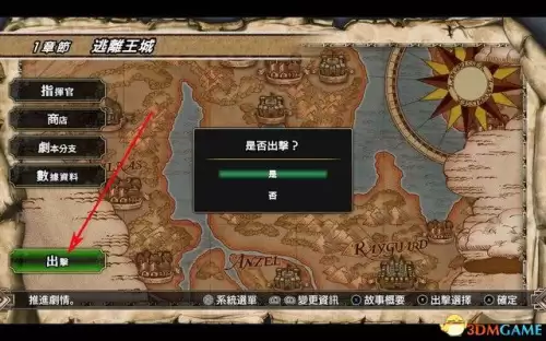 梦幻模拟战重制版　ps梦幻模拟战1和2完美攻略-第11张