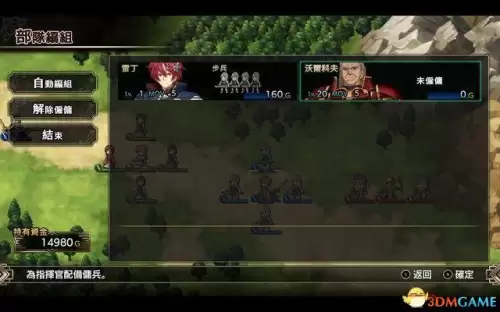 梦幻模拟战重制版　ps梦幻模拟战1和2完美攻略-第15张