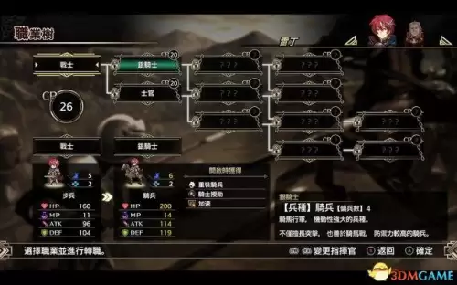梦幻模拟战重制版　ps梦幻模拟战1和2完美攻略-第20张
