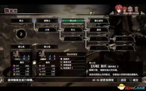 梦幻模拟战重制版　ps梦幻模拟战1和2完美攻略-第30张