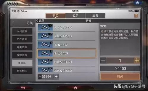 明日之后枪械工几级解锁钢管　高级枪械工怎么做不了钢管-第4张