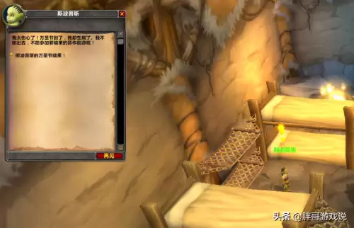 魔兽世界万圣节南瓜糖有什么用　魔兽世界怀旧服术士糖果任务-第3张