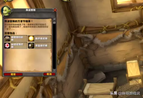魔兽世界万圣节南瓜糖有什么用　魔兽世界怀旧服术士糖果任务-第5张