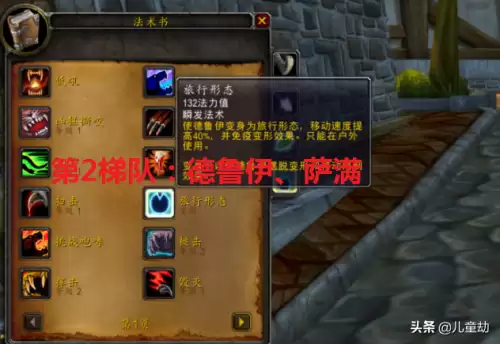 魔兽世界小德邪能熊在哪里弄　魔兽世界巨熊形态任务-第2张