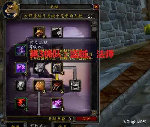 魔兽世界小德邪能熊在哪里弄　魔兽世界巨熊形态任务-第4张