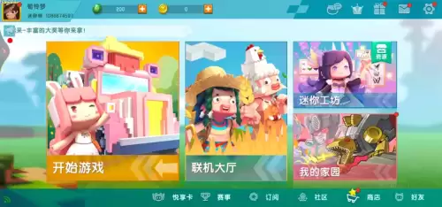 迷你世界怎么偷迷你币2021　迷你世界怎么偷别人的迷你币-第2张