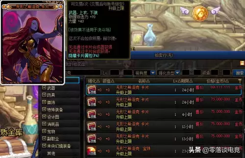 dnf无形之英雄宝珠多少钱　DNF宝珠怎么合成-第2张