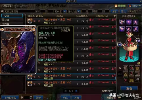 dnf无形之英雄宝珠多少钱　DNF宝珠怎么合成-第3张