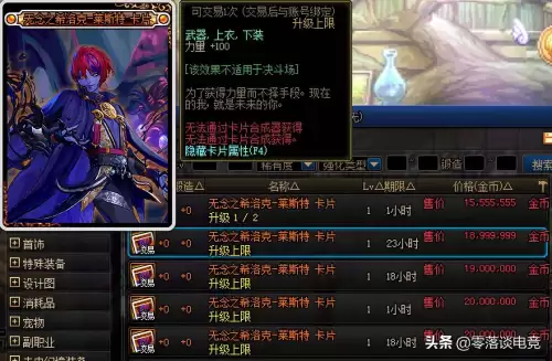 dnf无形之英雄宝珠多少钱　DNF宝珠怎么合成-第5张
