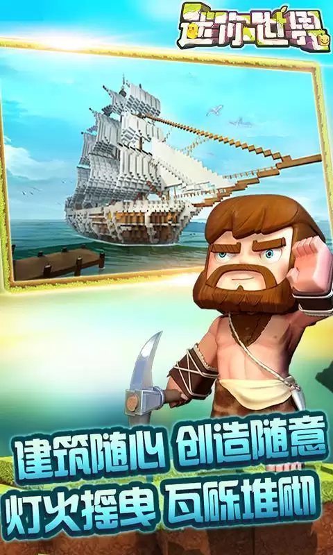 迷你世界里面的睡袋怎么做　迷你世界的睡袋需要什么材料-第4张