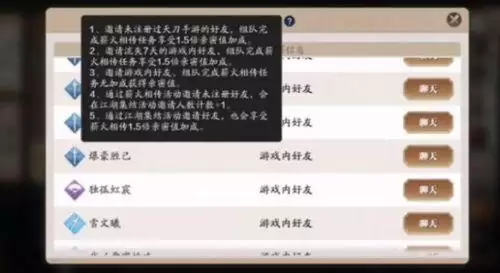 天刀手游帮派领袖怎么换人　天涯明月刀手游怎么转职业-第4张